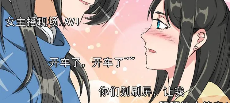 第5话 我怕你满足不了我 第34页