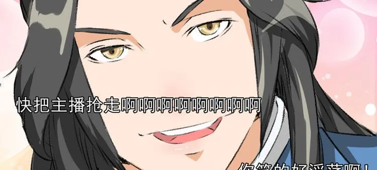 第5话 我怕你满足不了我 第36页
