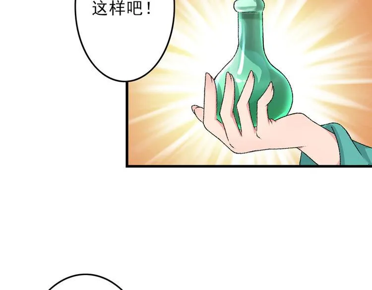 第5话 我怕你满足不了我 第41页