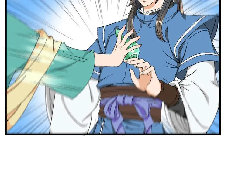 第5话 我怕你满足不了我 第43页