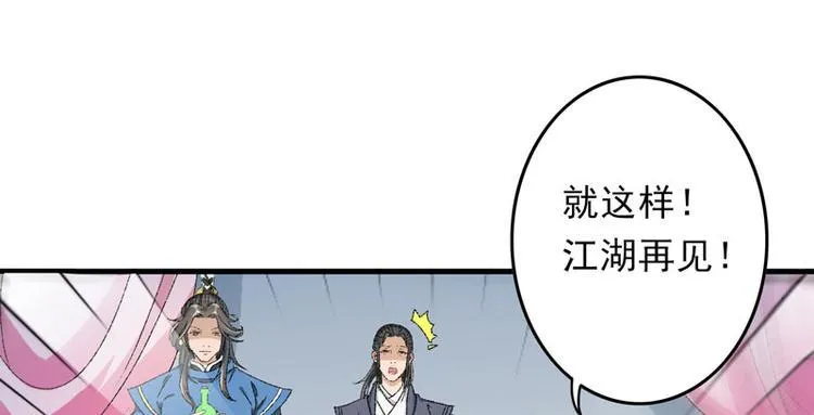 第5话 我怕你满足不了我 第44页