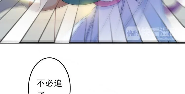 第5话 我怕你满足不了我 第46页