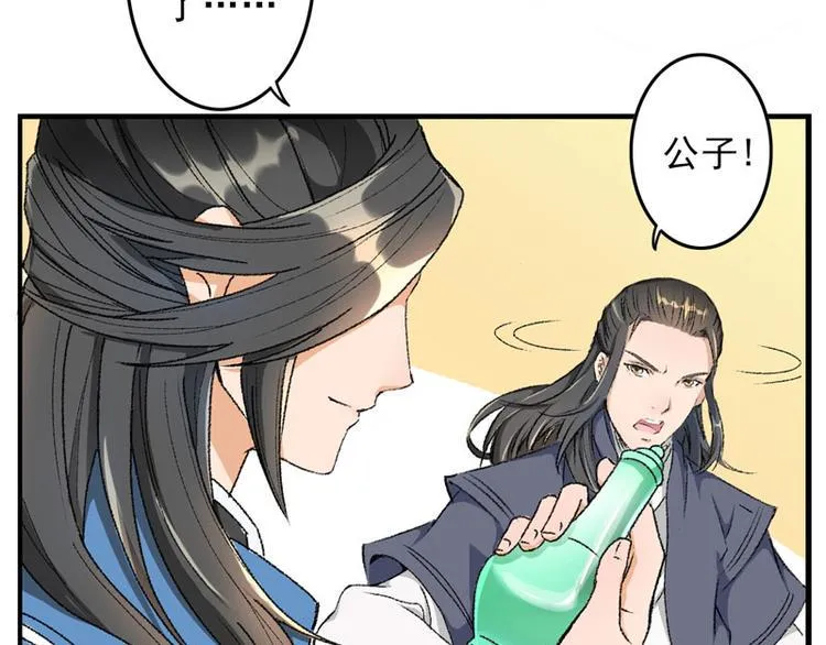 第5话 我怕你满足不了我 第47页