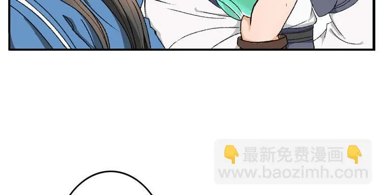 第5话 我怕你满足不了我 第48页