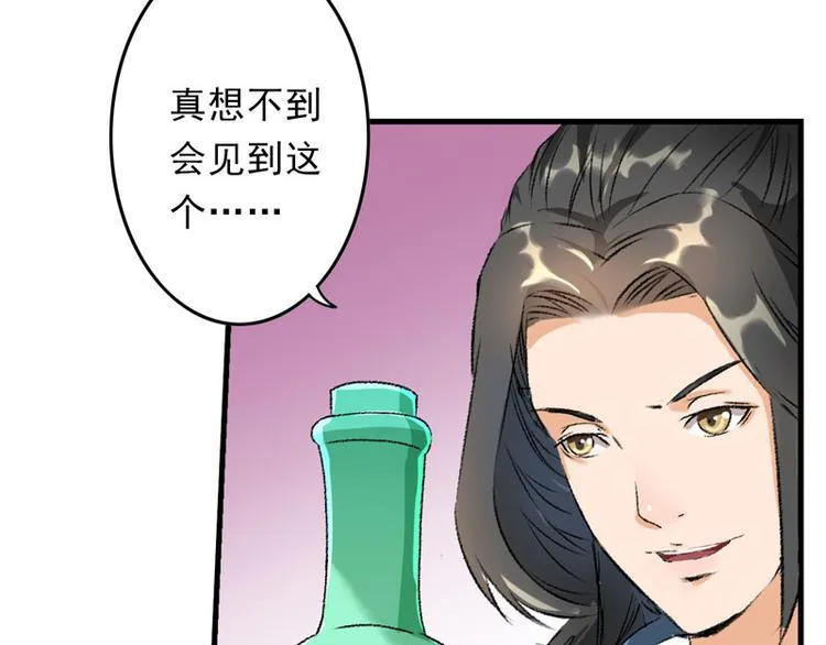 第5话 我怕你满足不了我 第49页