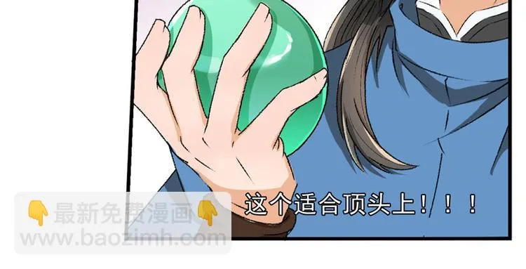 第5话 我怕你满足不了我 第50页