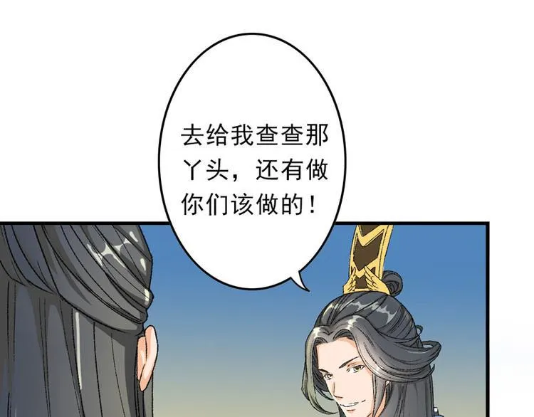 第5话 我怕你满足不了我 第51页