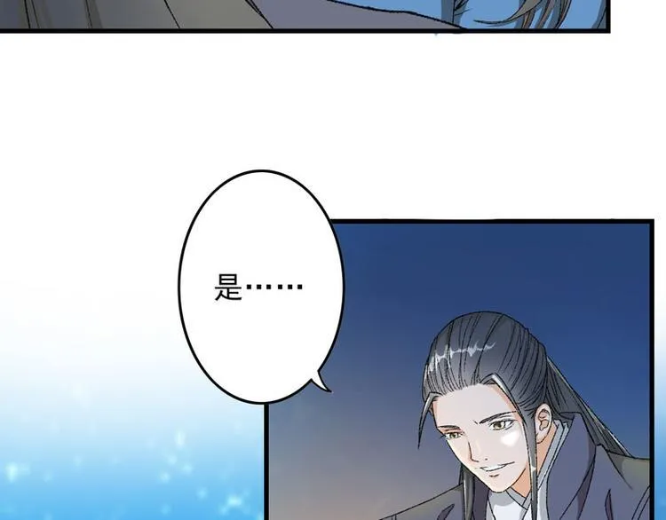 第5话 我怕你满足不了我 第53页