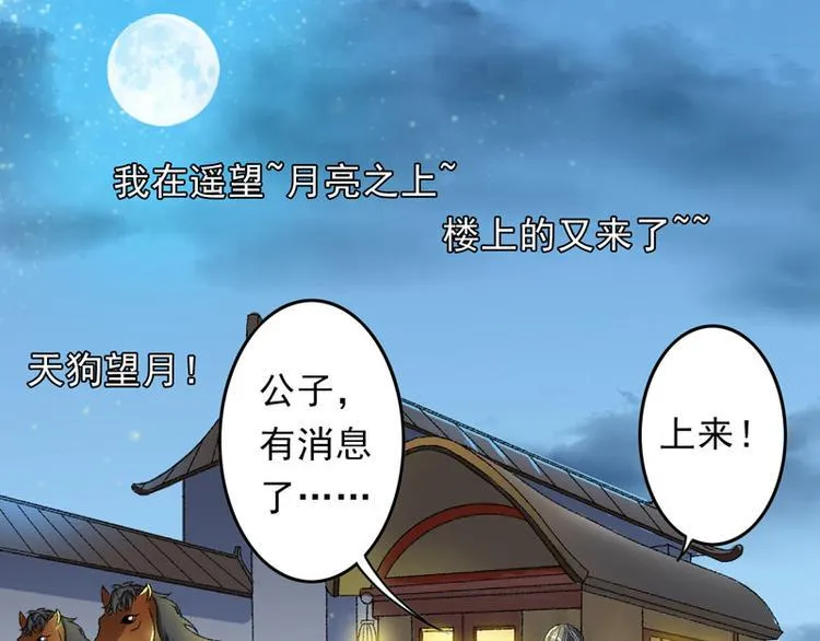 第5话 我怕你满足不了我 第57页
