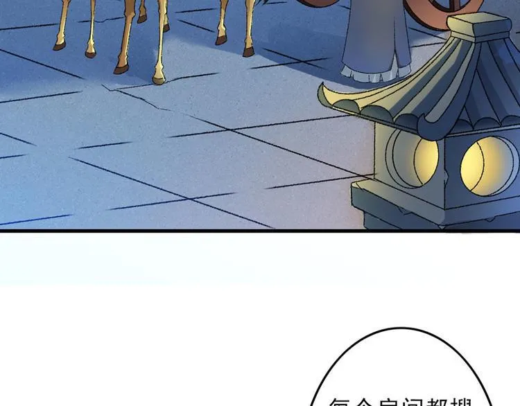 第5话 我怕你满足不了我 第59页