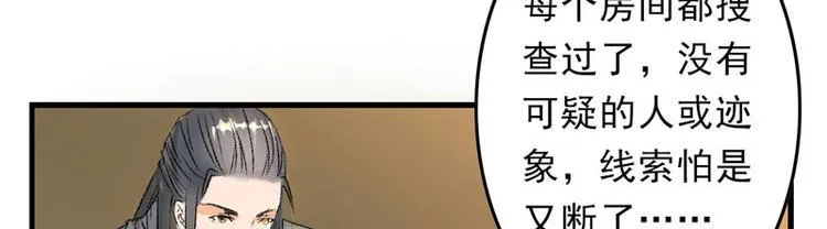 第5话 我怕你满足不了我 第60页