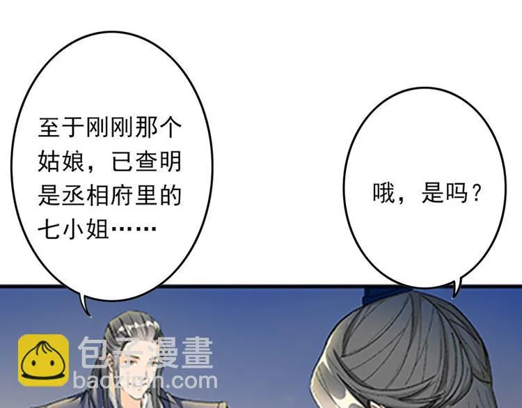 第5话 我怕你满足不了我 第63页