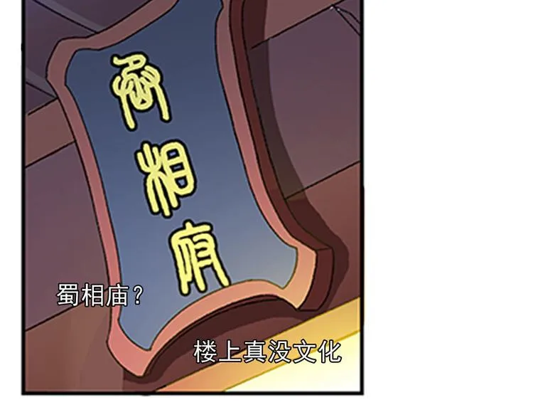 第5话 我怕你满足不了我 第71页