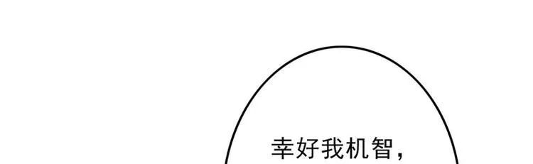 第5话 我怕你满足不了我 第72页