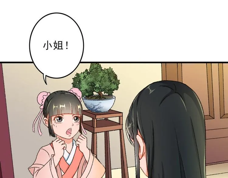 第5话 我怕你满足不了我 第75页