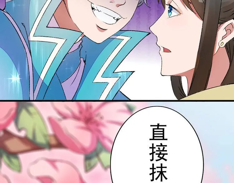 第0话 预告 第9页