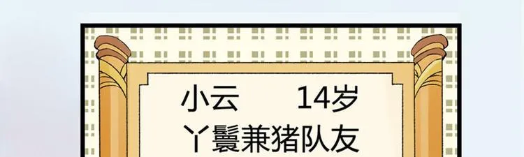 第0话 预告 第18页
