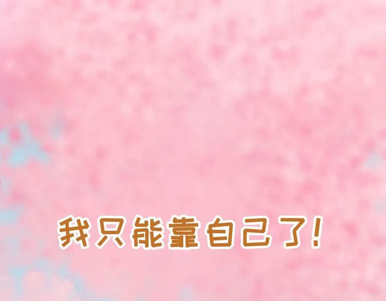 第0话 预告 第21页