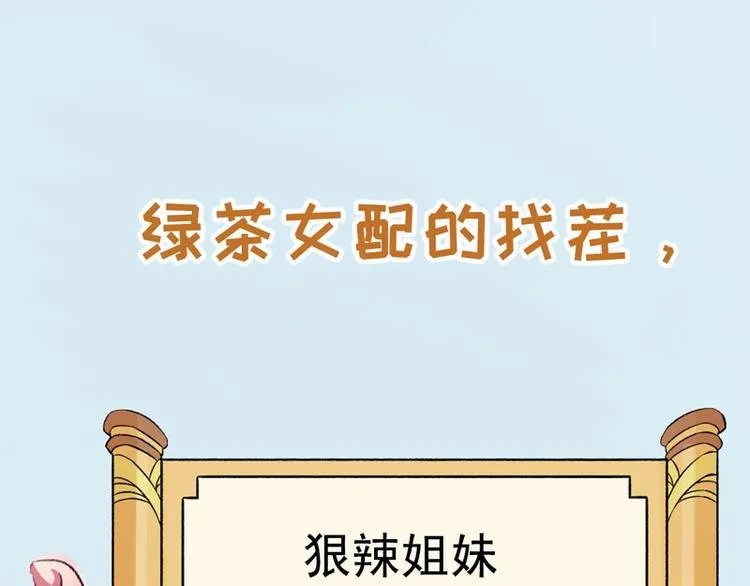 第0话 预告 第27页