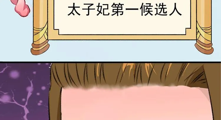 第0话 预告 第28页