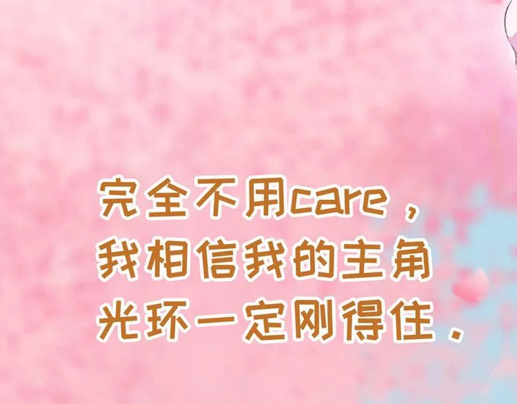 第0话 预告 第31页