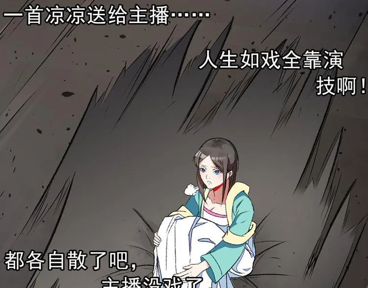 第0话 预告 第33页