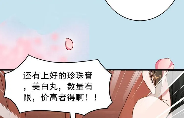 第0话 预告 第38页