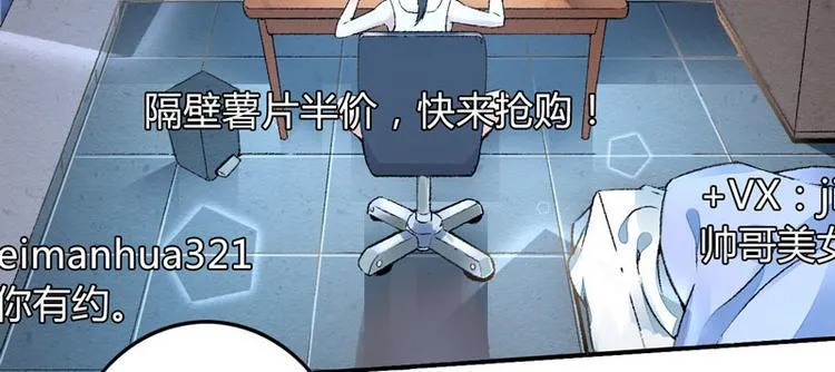 第1话 我穿越了？ 第4页