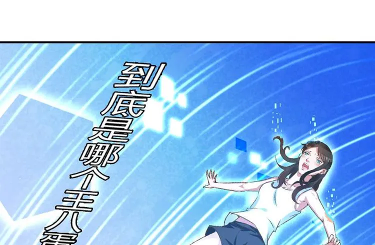 第1话 我穿越了？ 第37页
