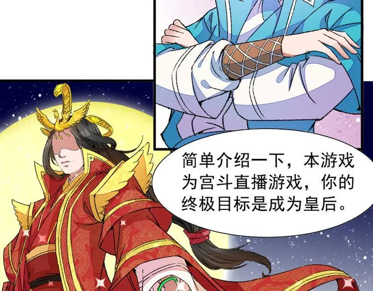 第1话 我穿越了？ 第64页