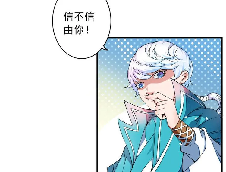 第2话 直播自救系统 第5页