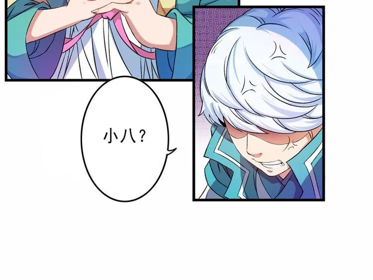 第2话 直播自救系统 第21页
