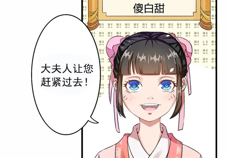 第2话 直播自救系统 第39页