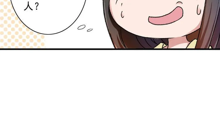 第3话 对不起要让你们失望了！ 第14页
