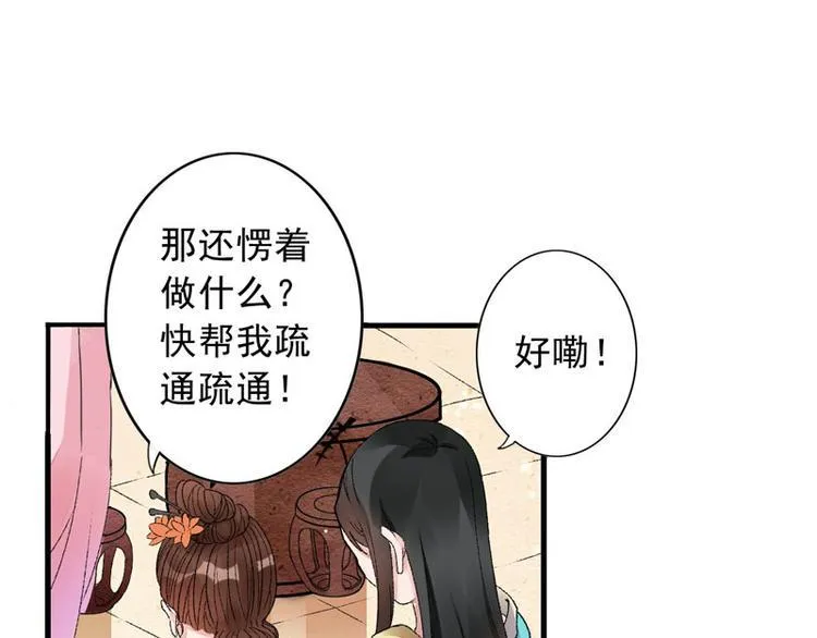 第3话 对不起要让你们失望了！ 第31页
