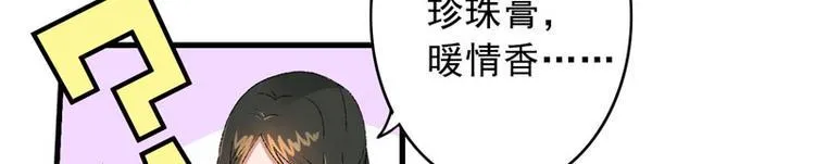 第3话 对不起要让你们失望了！ 第64页