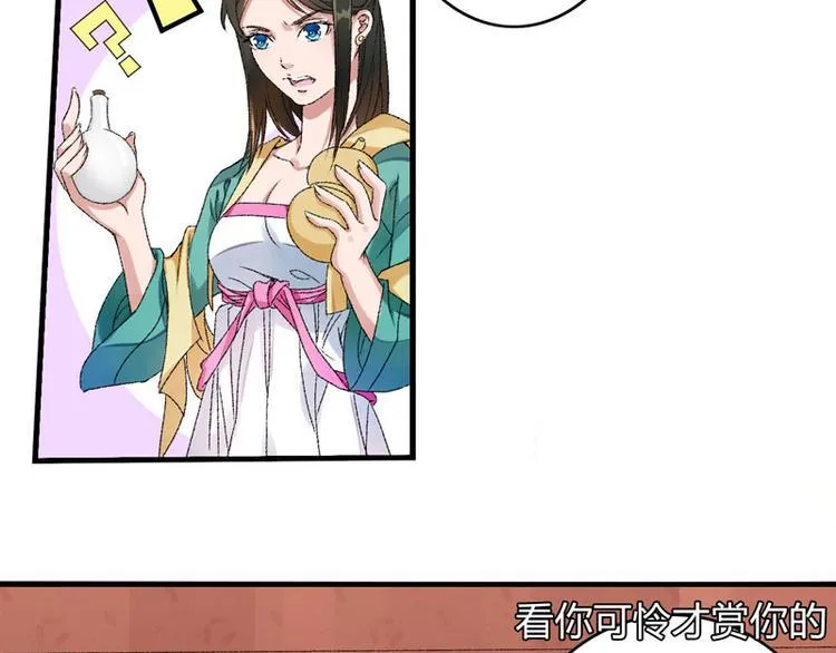 第3话 对不起要让你们失望了！ 第65页