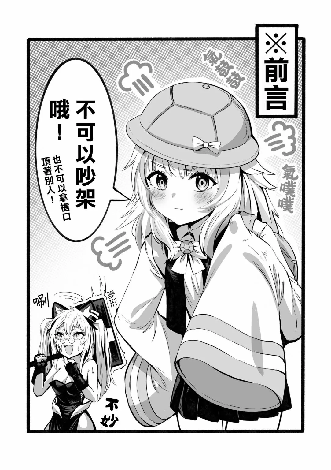 第30话 第1页