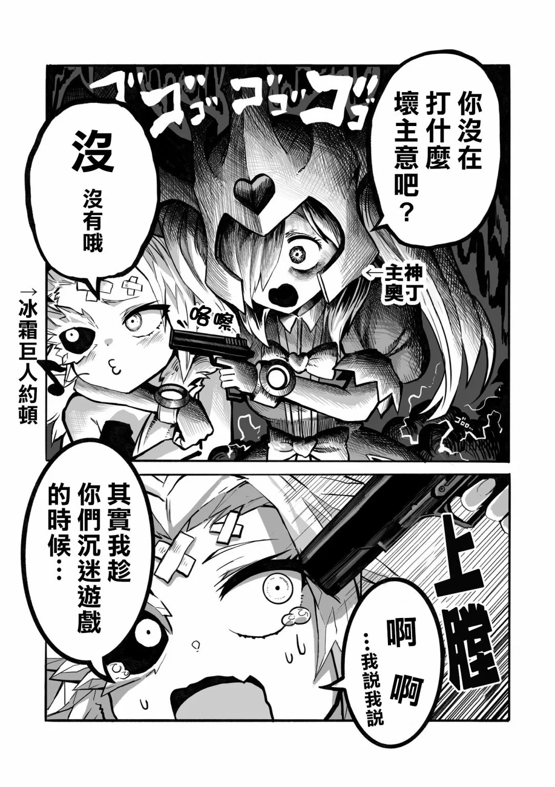 第30话 第2页