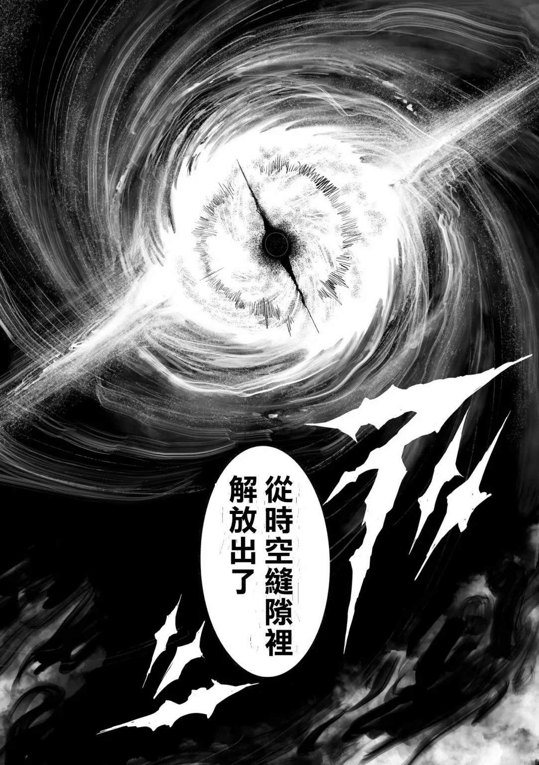 第30话 第3页