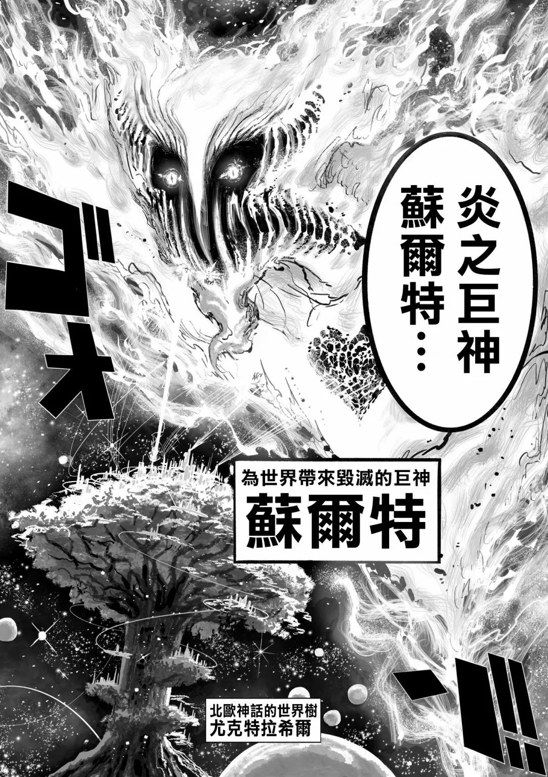第30话 第4页