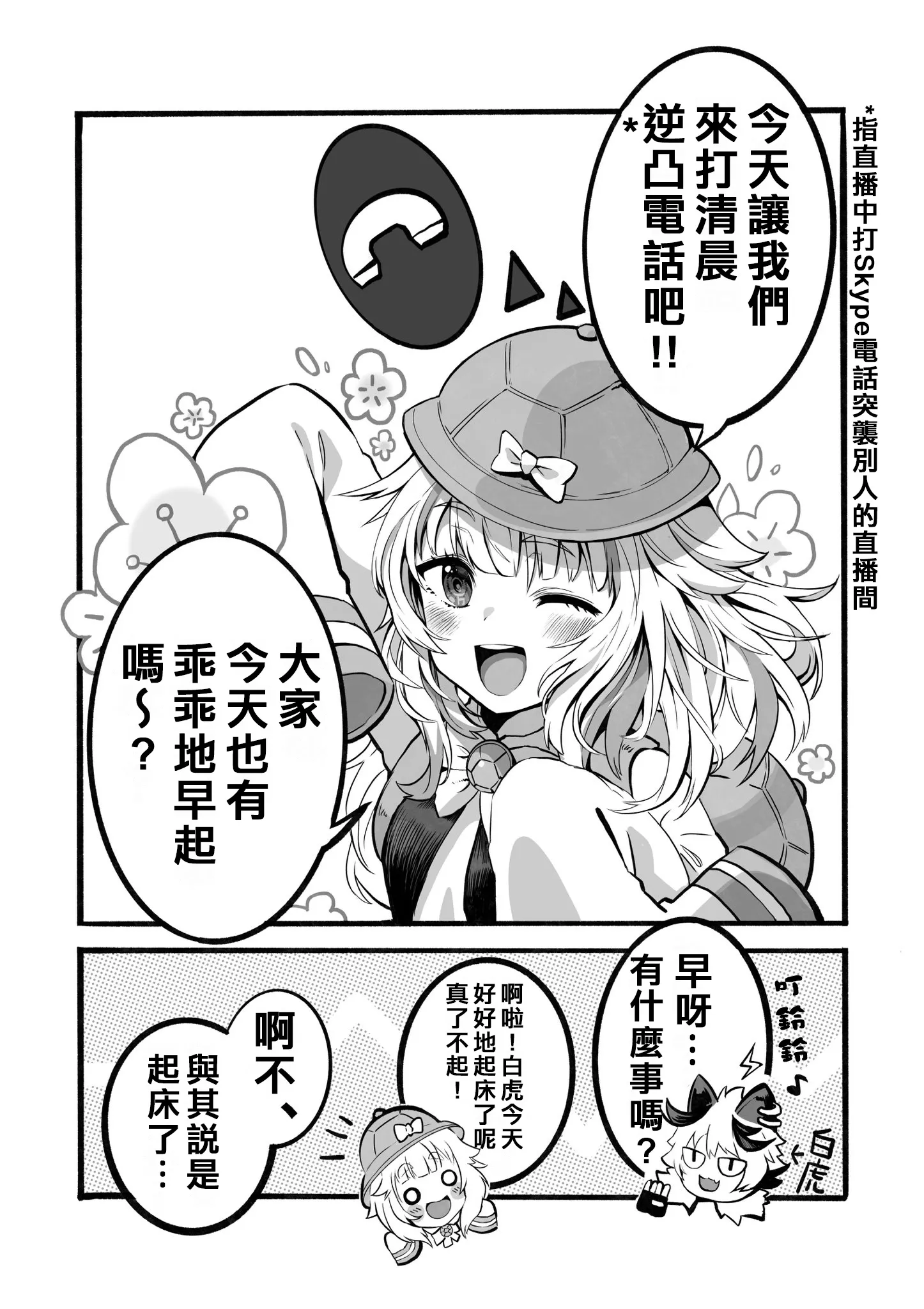 第07话 第1页