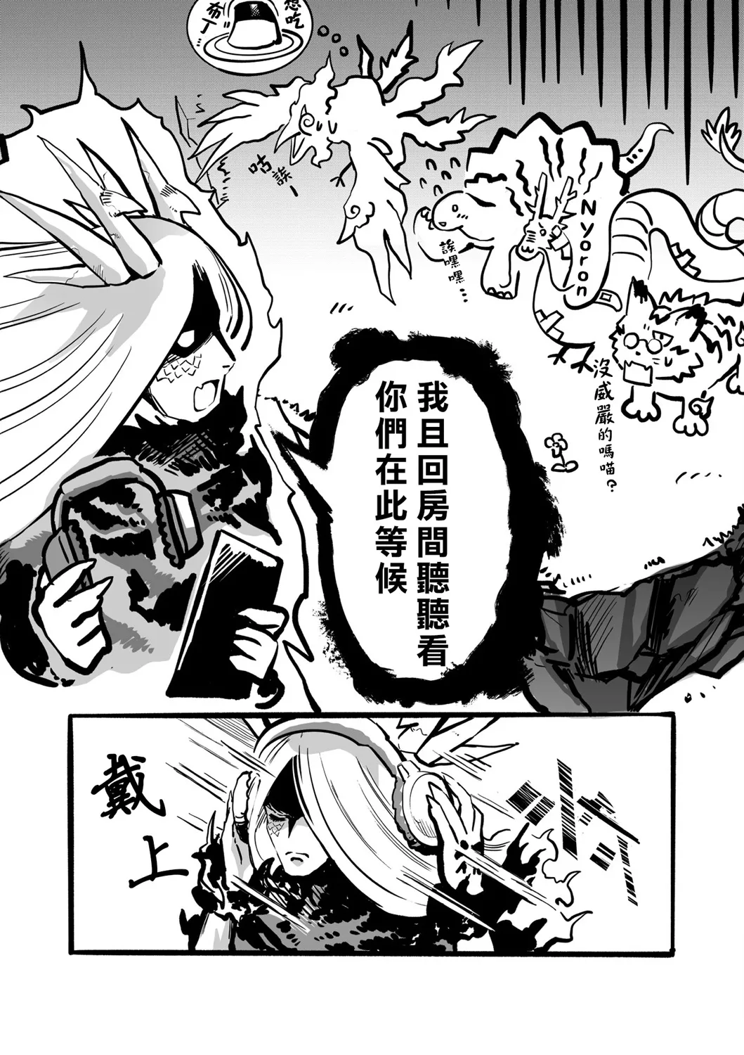 第16话 第1页