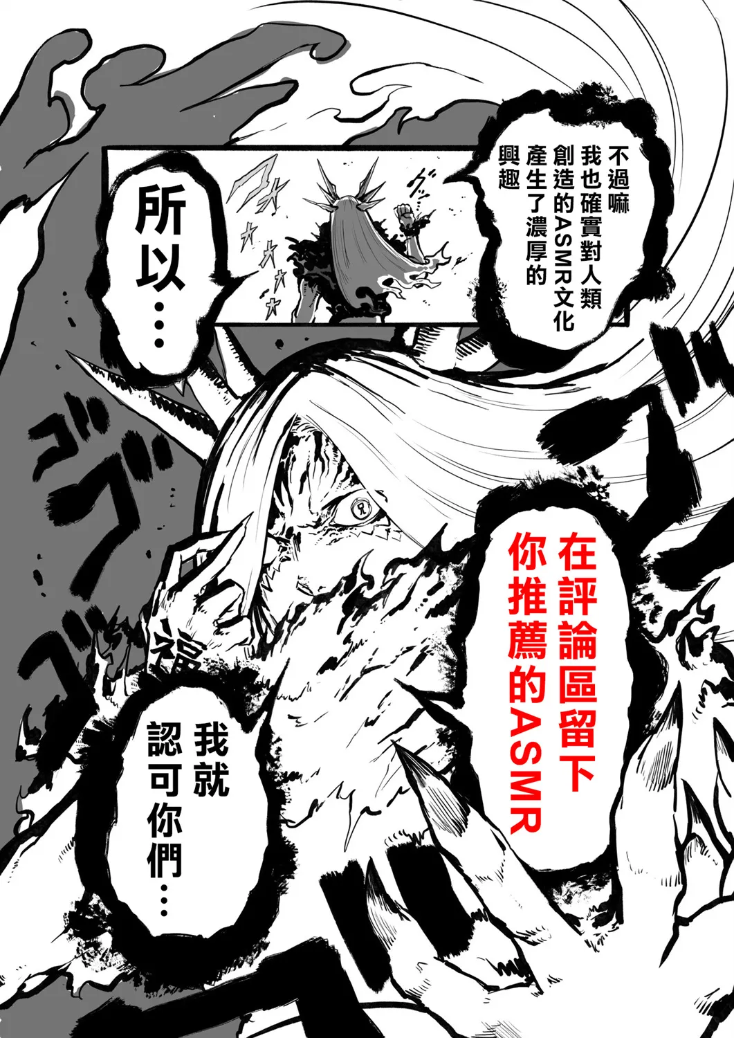 第16话 第4页