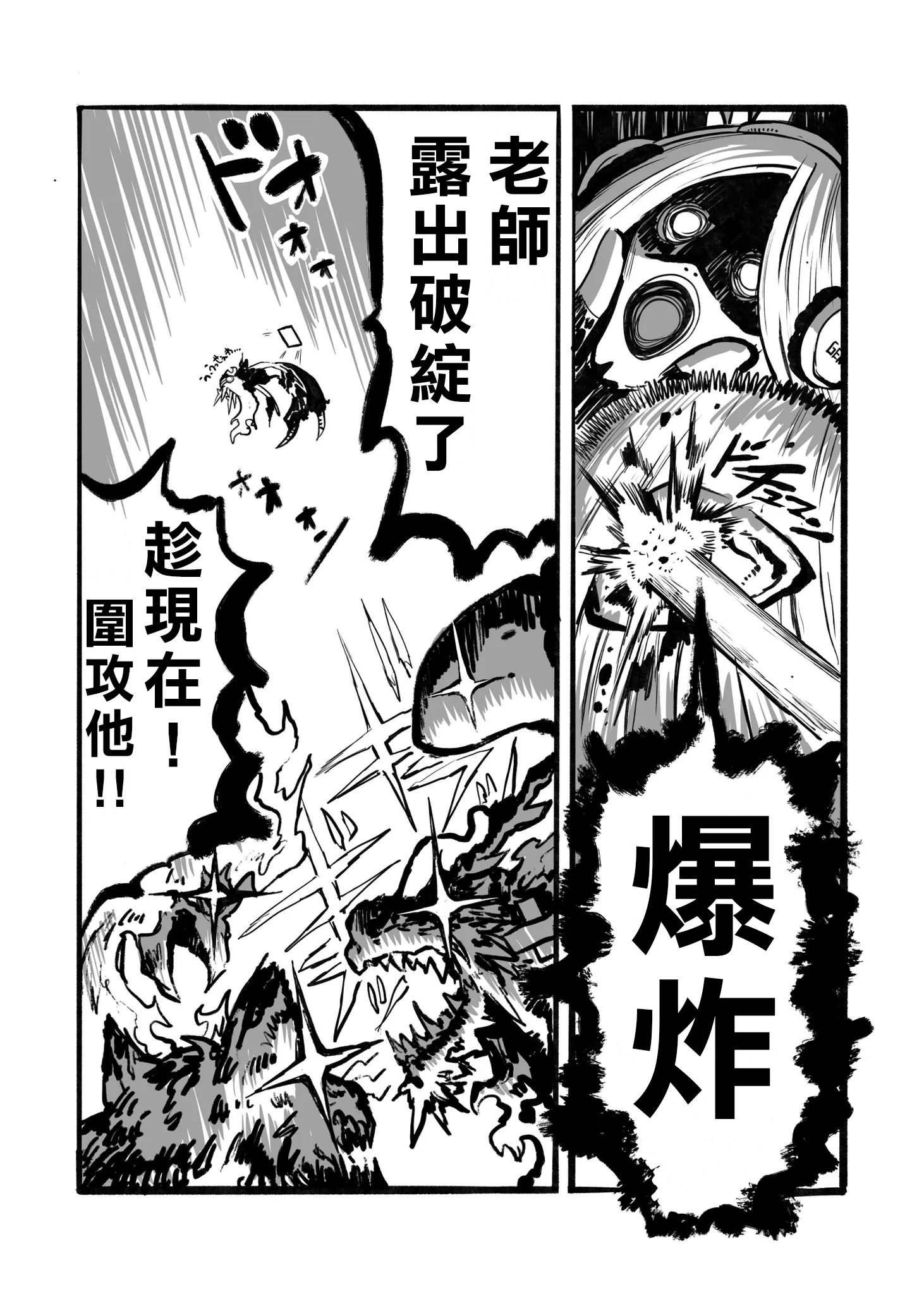 第17话 第3页