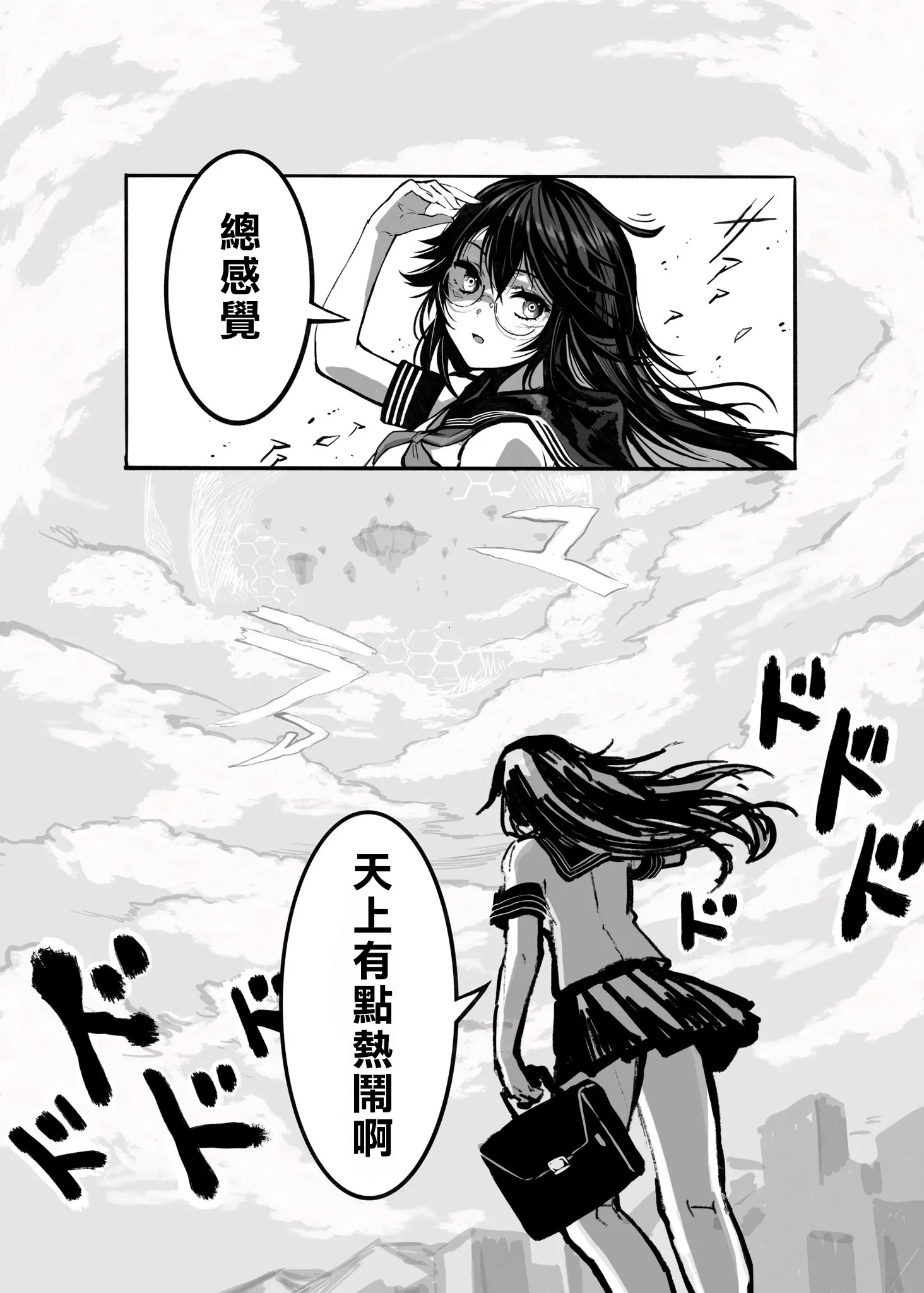 第17话 第4页