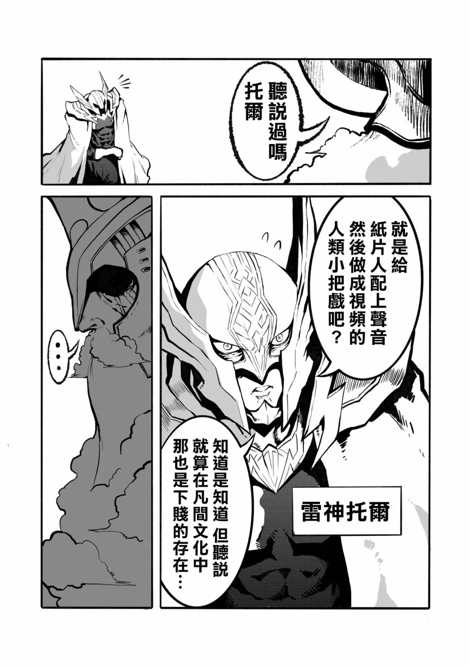 第20话 第1页