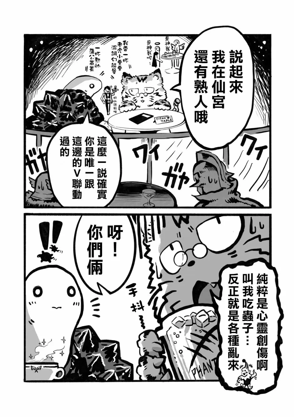 第21话 第3页