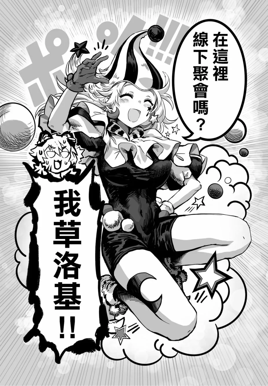 第21话 第4页