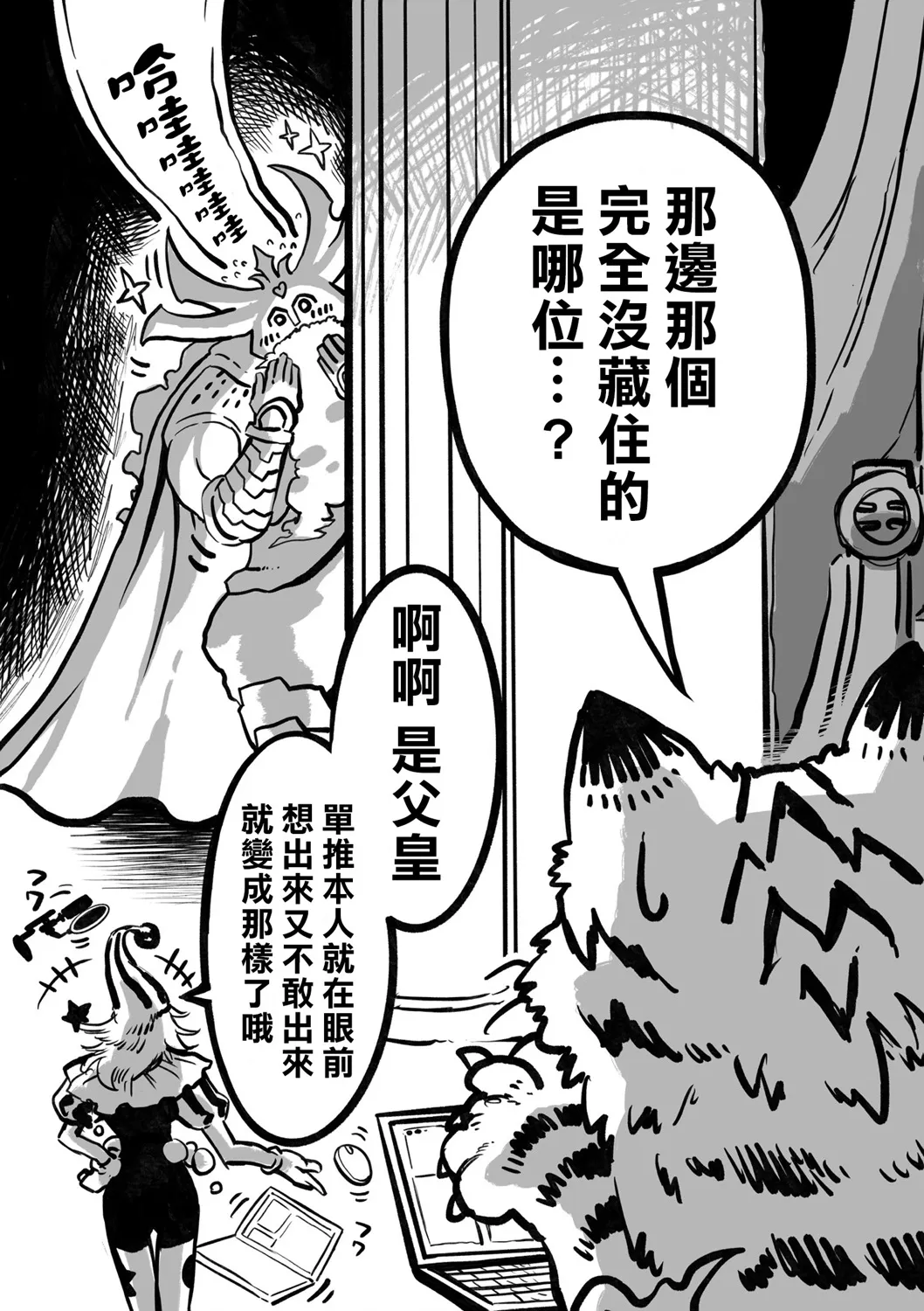 第22话 第2页